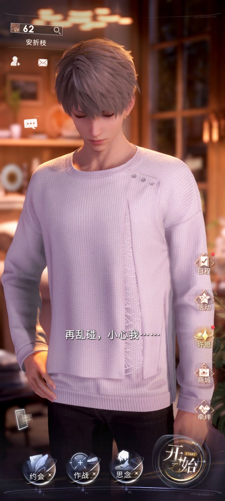 ✨终于会换衣服了截图