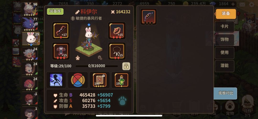 嗷呜!!43w过奥妹! 4