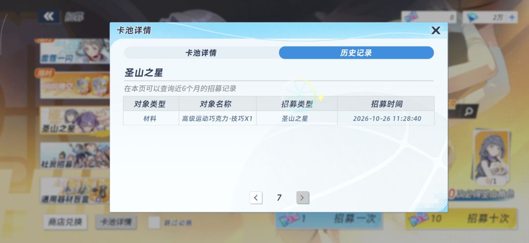 11抽出了圣山。 1