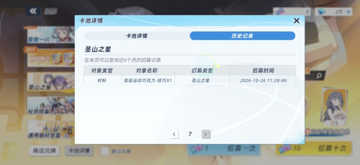 11抽出了圣山。截图