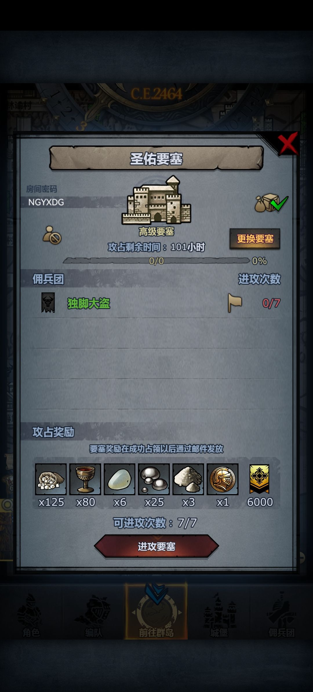 🤠周车 渠道服 1
