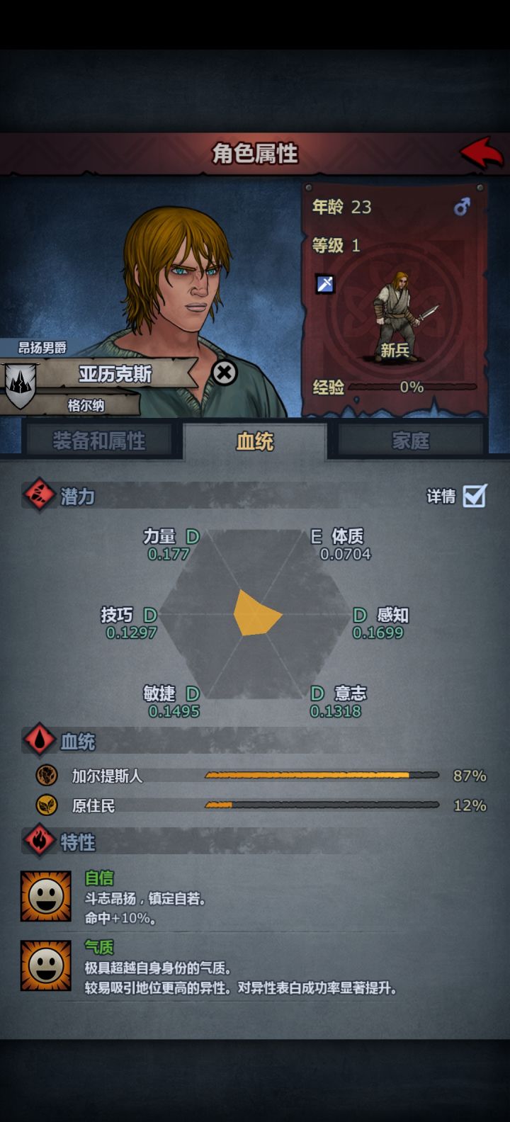 玩了7天，其中只有3天是正经玩，其他几天推的剧情加一块不到2年，成功嫖到伯爵[表情_斜眼笑]，气质yyds截图
