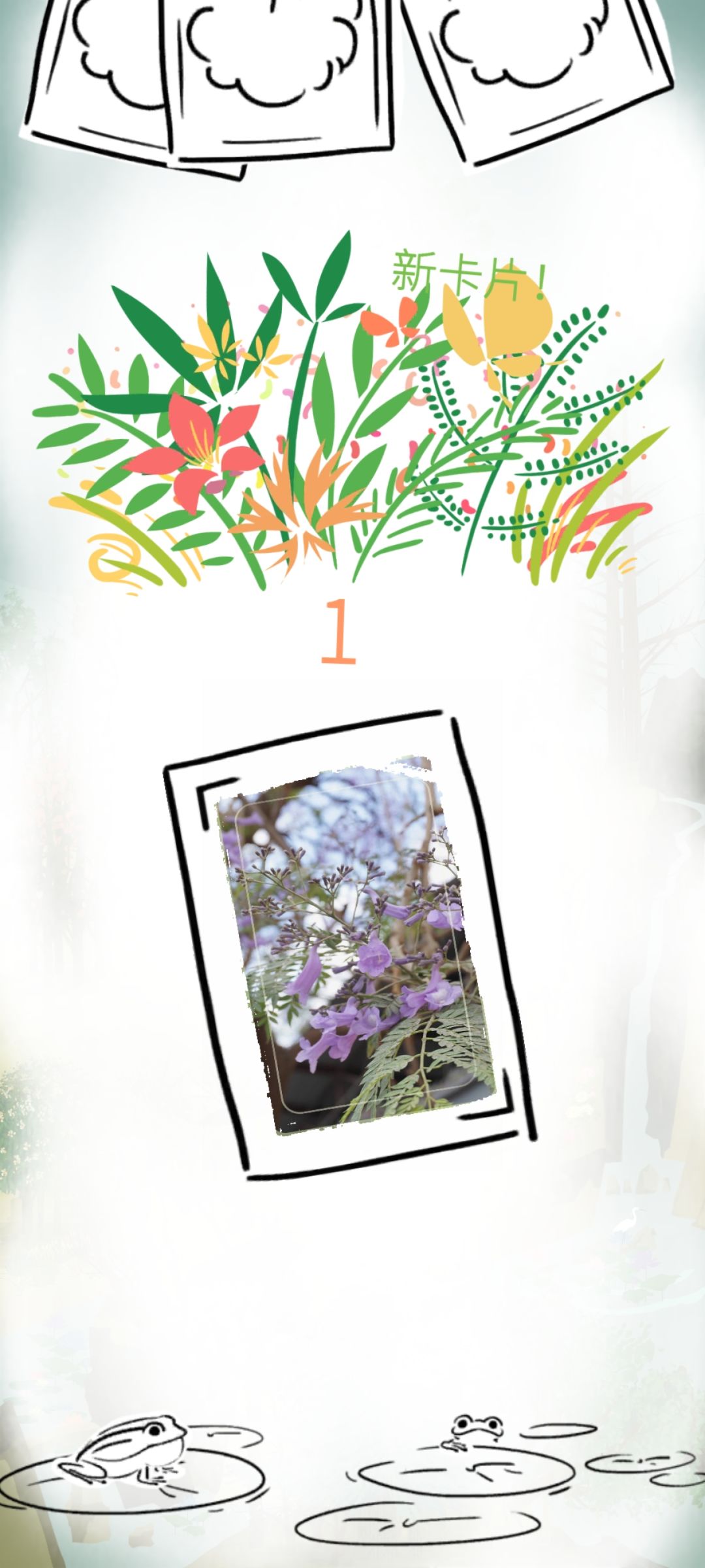 哈哈哈翻身把歌唱 1