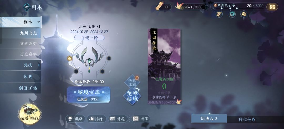 副本总有一个红点 2