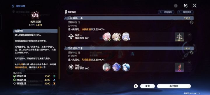4490这评分很难想象不是故意的啊截图