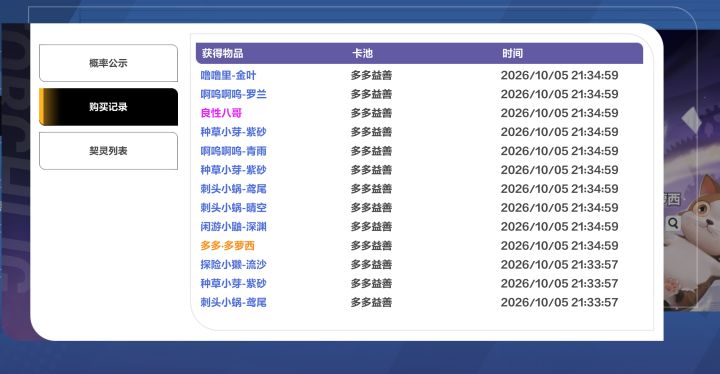 大佬们,六级玩偶,多多抽一个可以停手吗截图