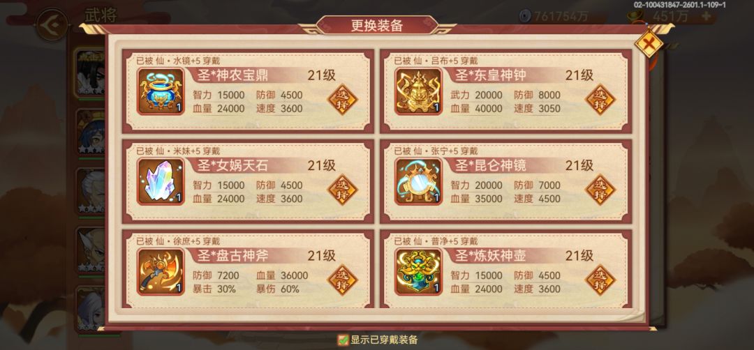 阶段记录--神器 2