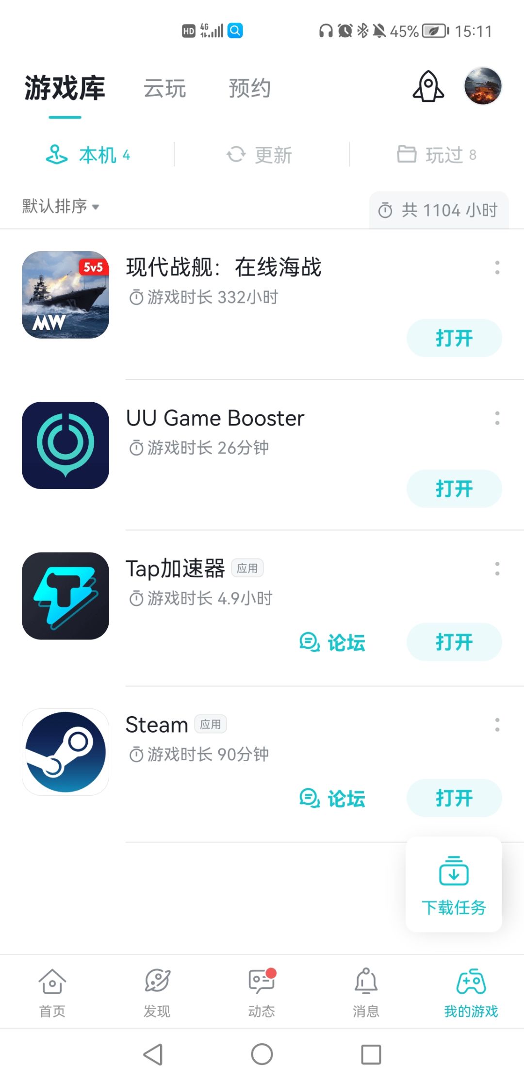 TapTap
