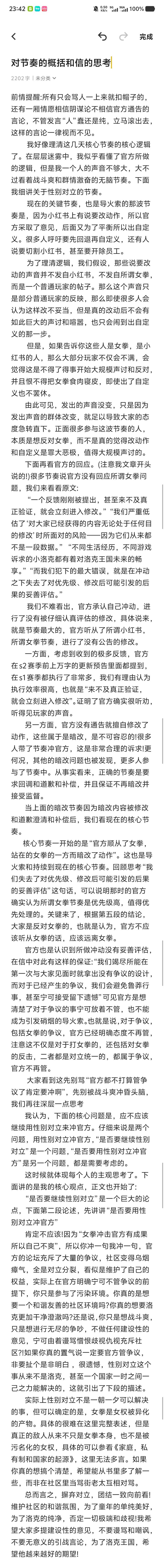 先看图,并且补充一些观点,拨乱反正截图