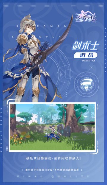 ✿卡巴拉职业大全✿职业详细介绍：剑术士