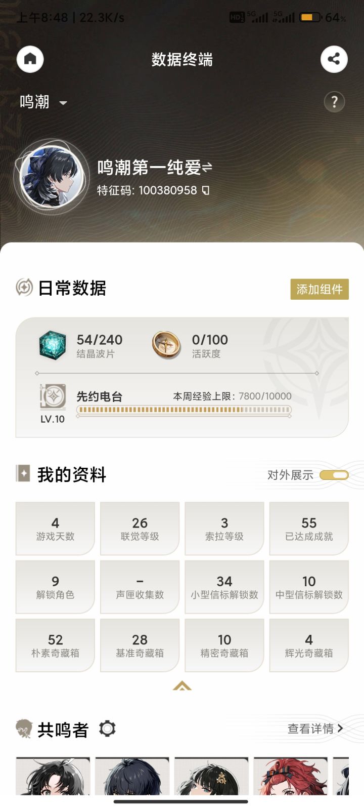 好好好库洛截图