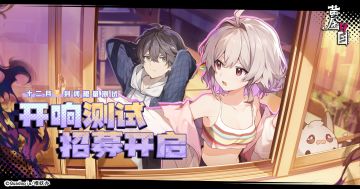 【已开奖】《黄金四目》「开响测试」招募正式开启！