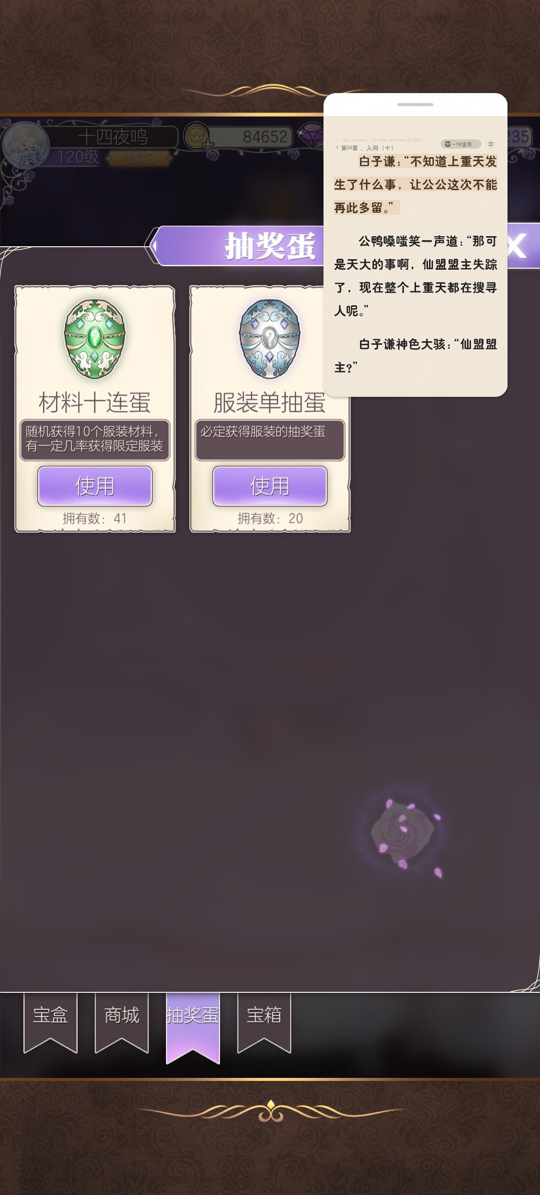 猫女仆好黑呀 17