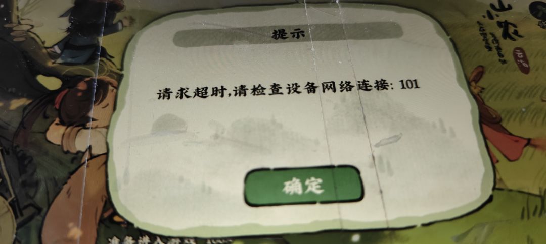 这个破游戏不玩也罢我说实话,避雷 1