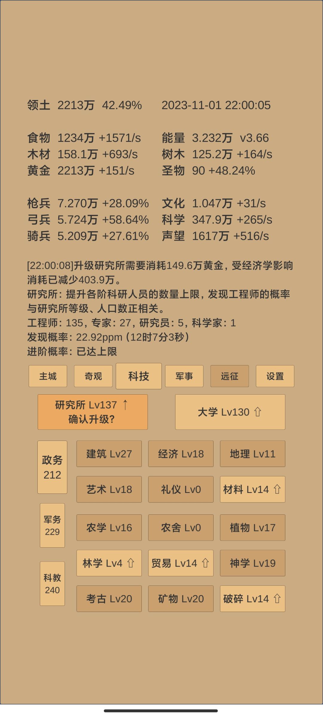 存档,110天 3