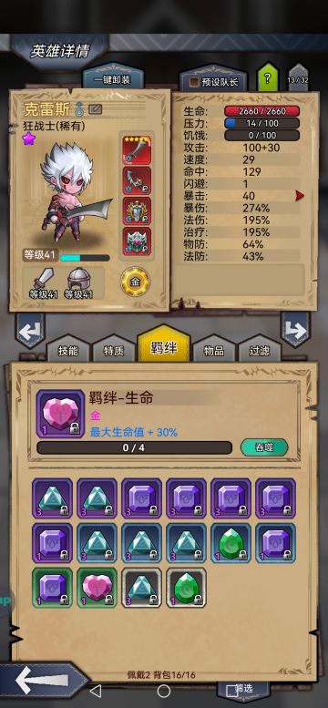 狂战士低配置单刷森林难22