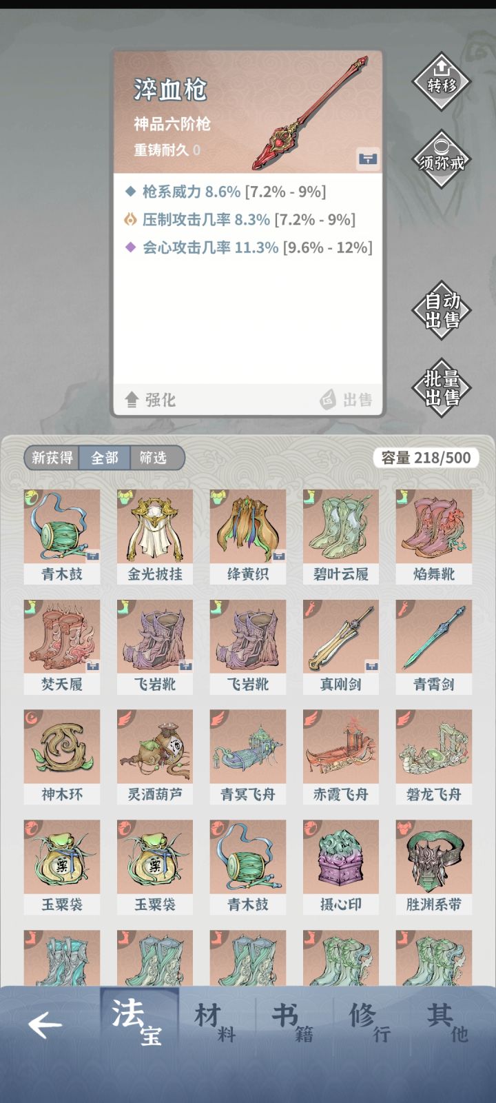 这玩意要刷白金橙三色?截图
