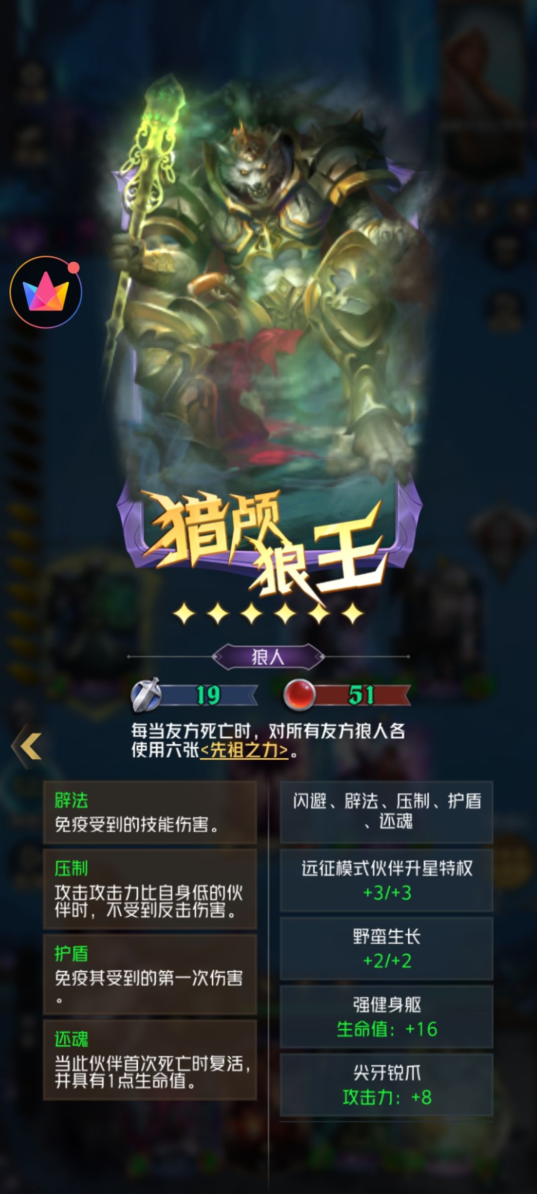 新英雄,吓哭我了 2