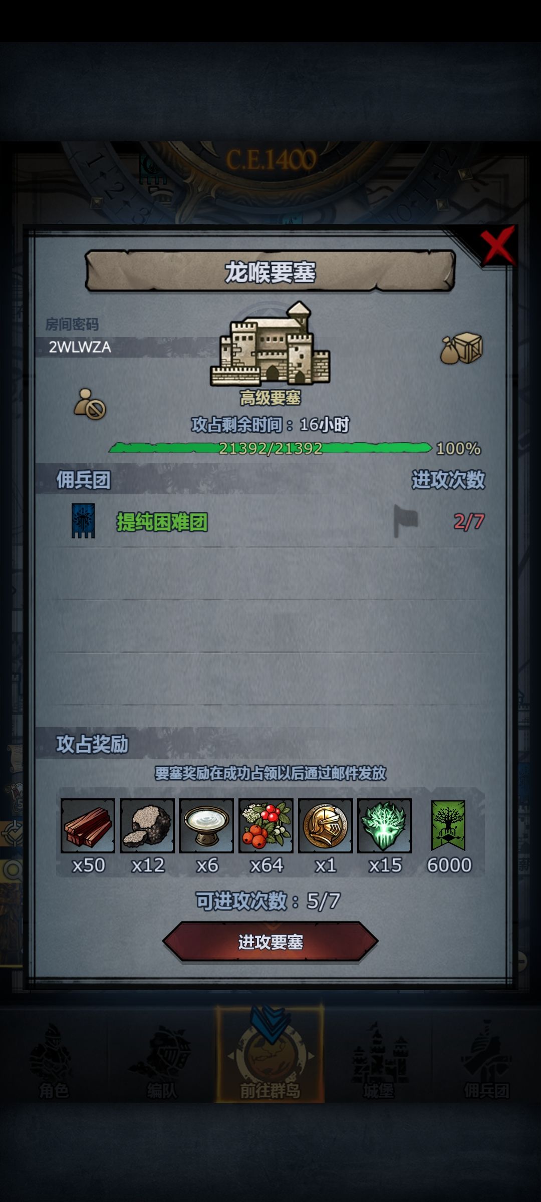 误触,求带 1