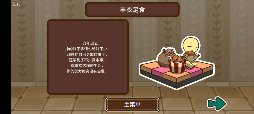 陈居易通关 2