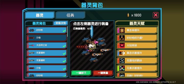武器的形状截图