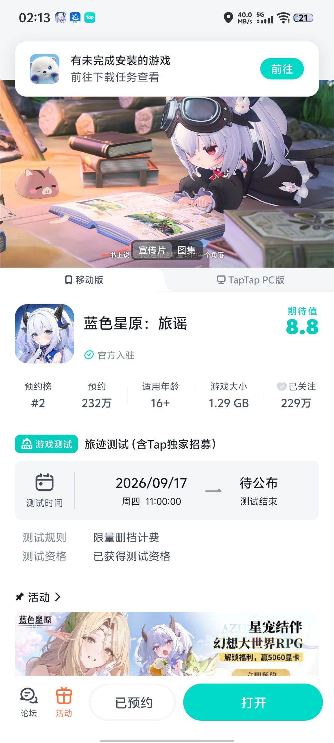 肝完一个又一个 2