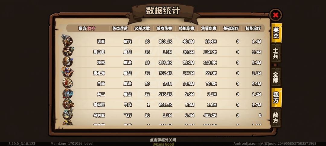关于魔礼海觉醒数值降低 1