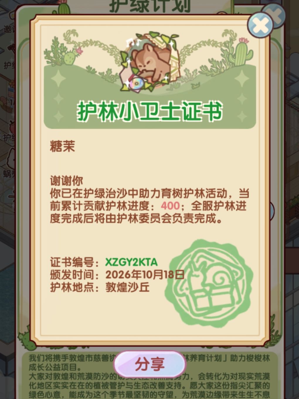 记念一下 1