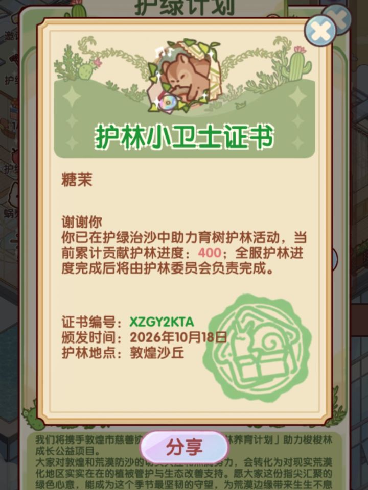 记念一下截图