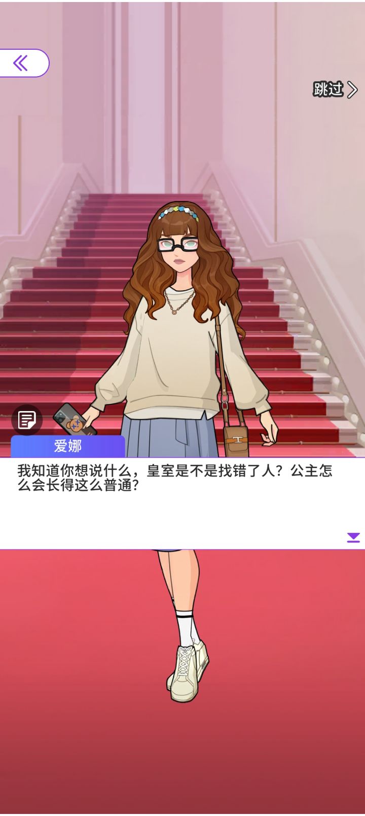 好熟悉的剧情…截图