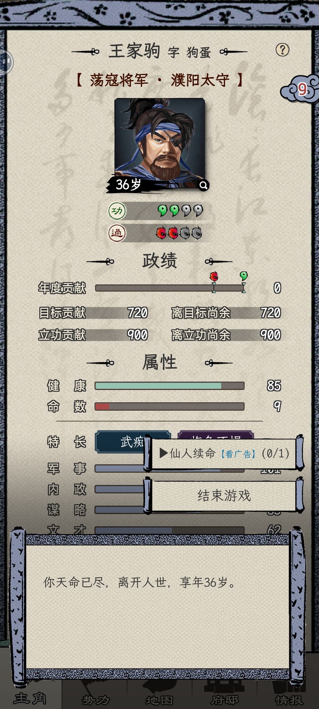 我靠,死了。 1