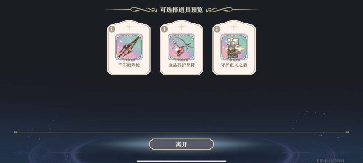 这仨怎么选截图