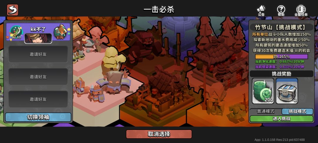 组队刷玉了截图