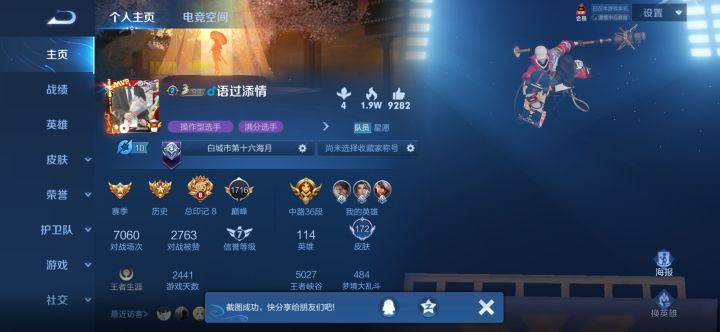 游戏搭子dd截图