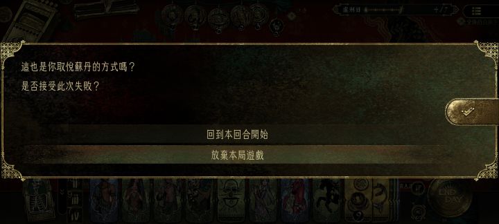 这是为什么？是bug吗？就是第36天的时候强制失败。看了一下，苏丹卡也没有到期。截图