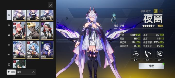 怎么配队截图