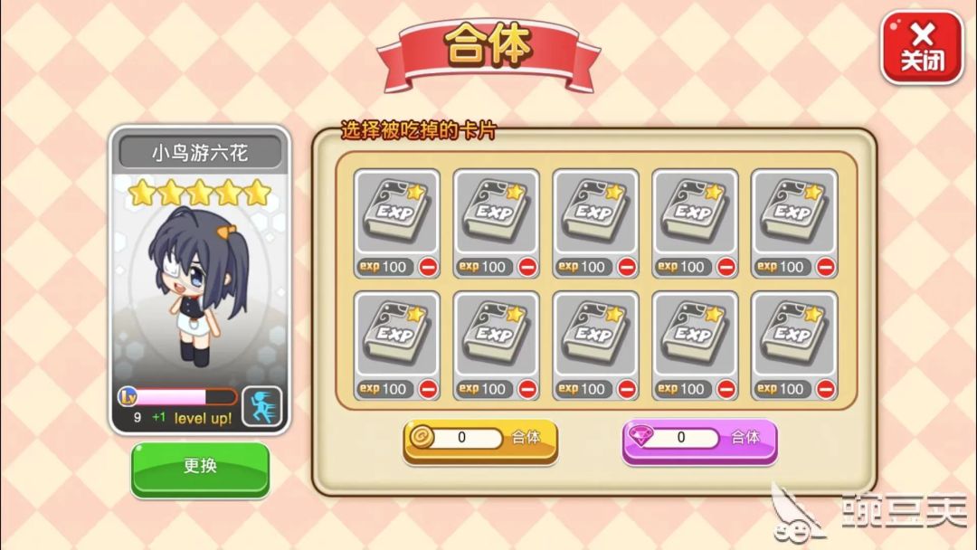 攻略兑换码 5