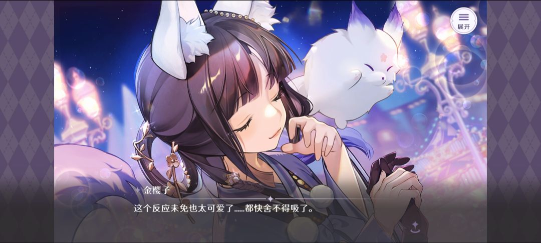 深度狐狸中毒 2