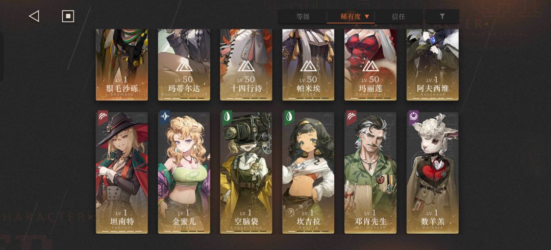 求配队 2