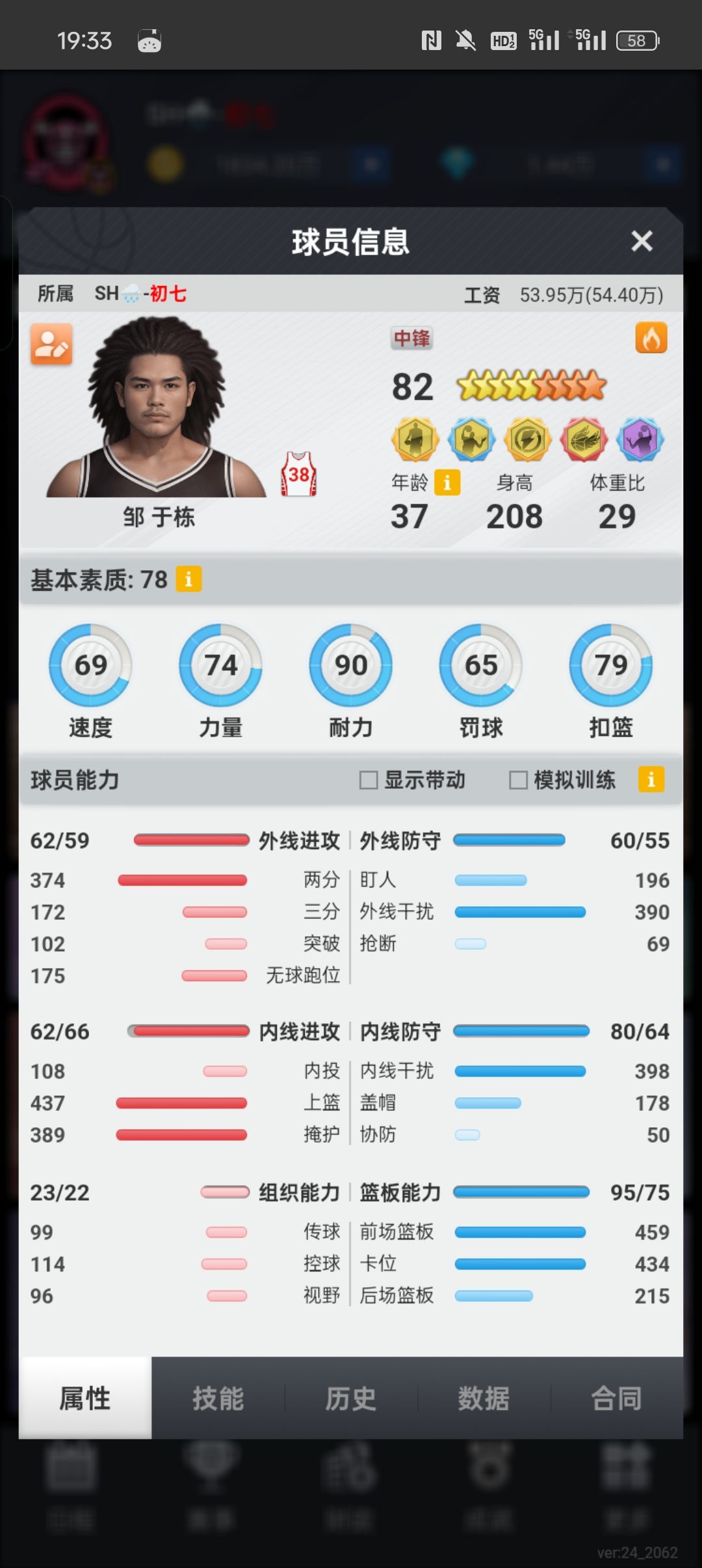 下克上老四夺冠 9