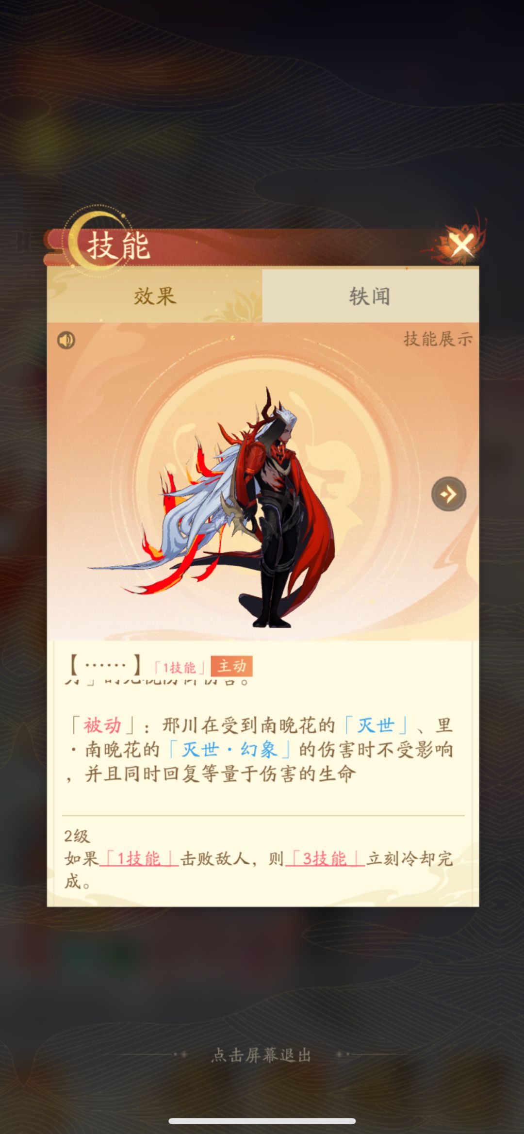 写给准备氪金的朋友 2