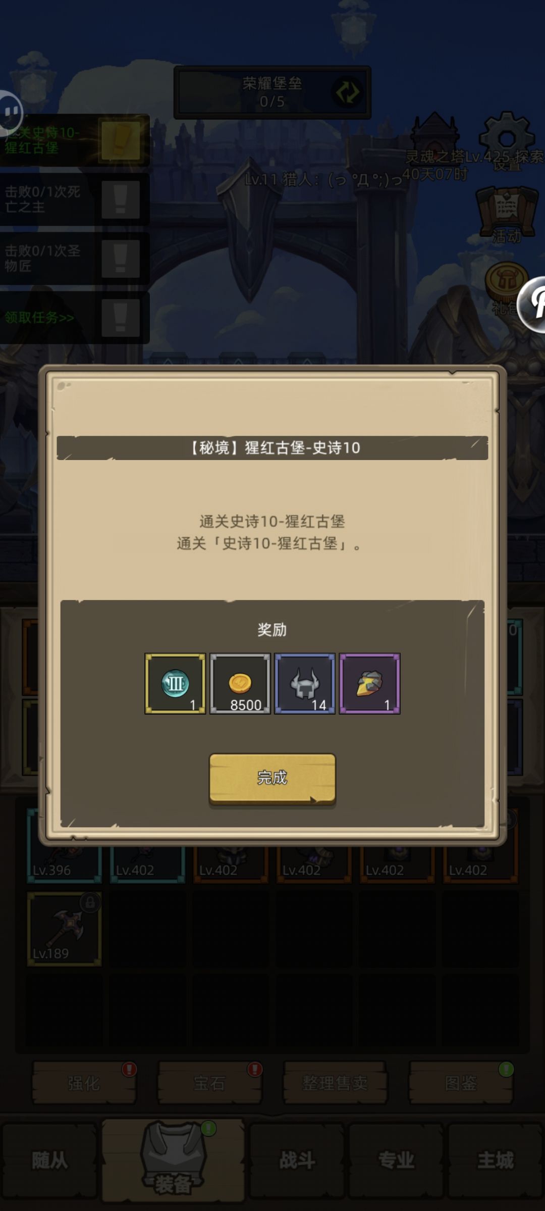 6.2w血骑无红sp过m10 2