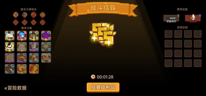 打卡！我的猎魔之路！截图