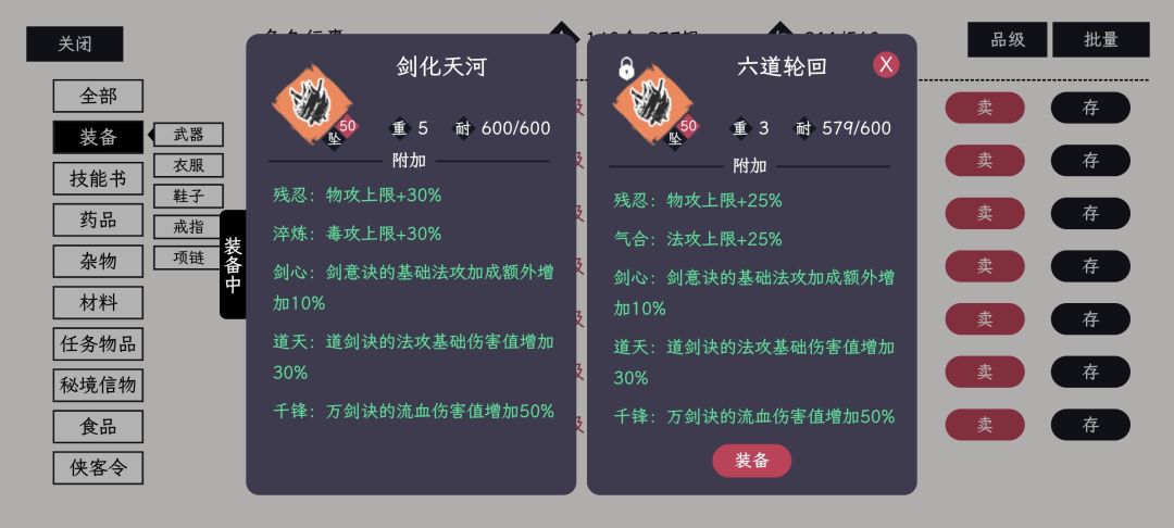 逆天,项链升阶反而变弱 1