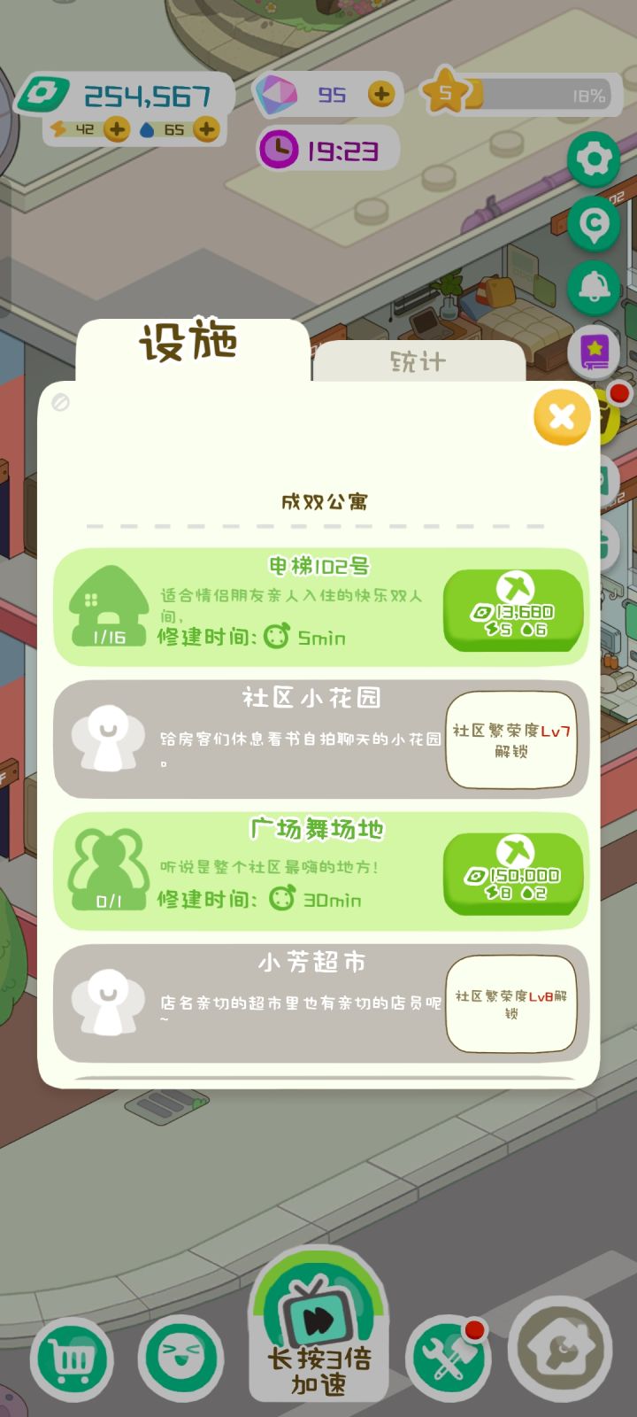 终于有成双公寓了,呜呜呜太难了看广告看的我都想吐了,太不容易了截图