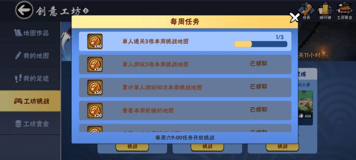 工坊截图