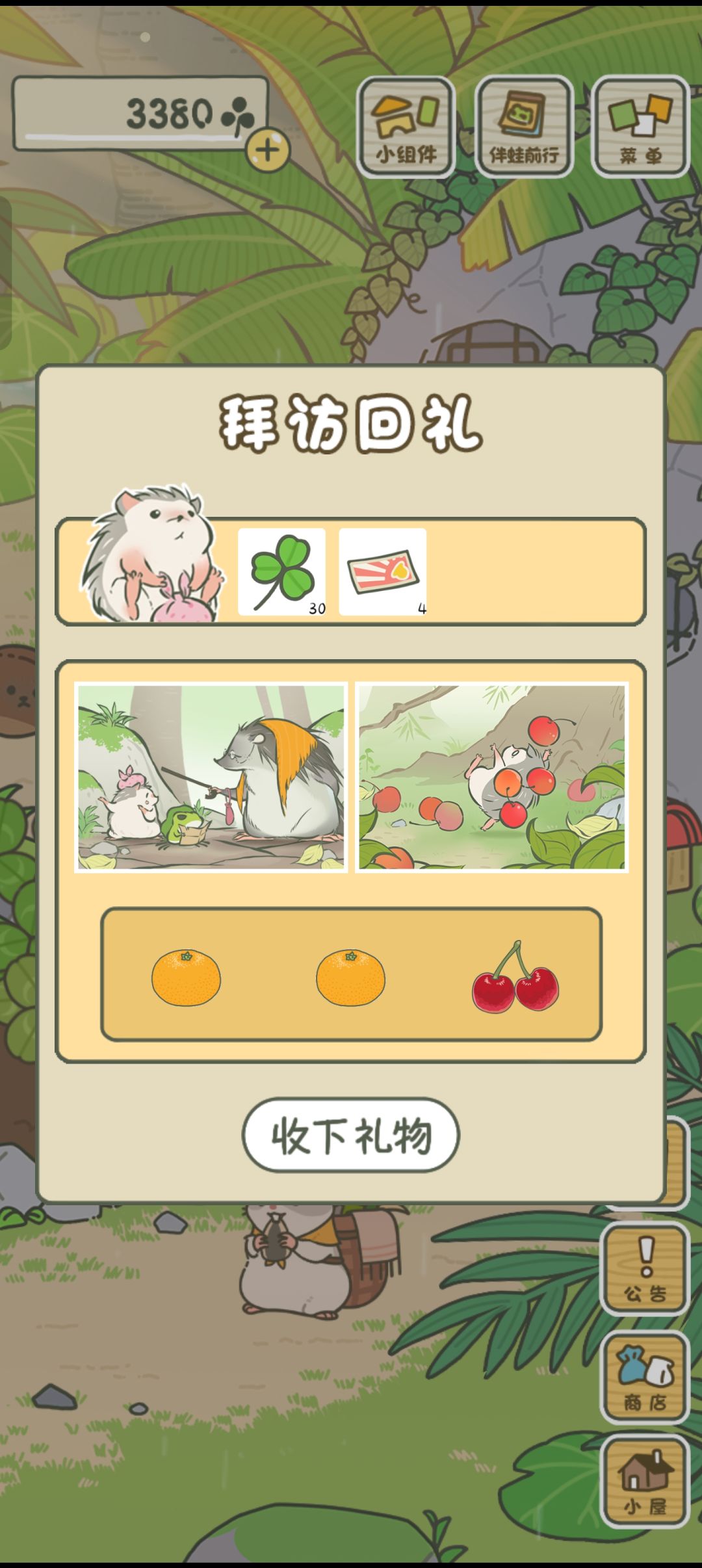 更新~ 8