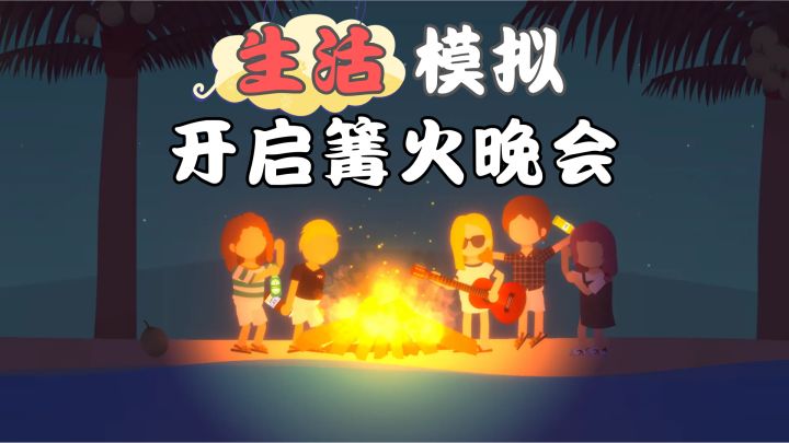 在海边小镇安家,找份工作或承包农场,过上自由的生活截图