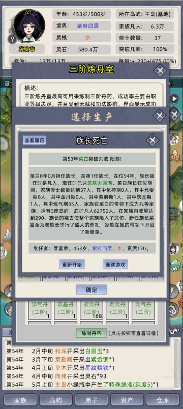 家人们，一定要养成及时手动存档的好习惯