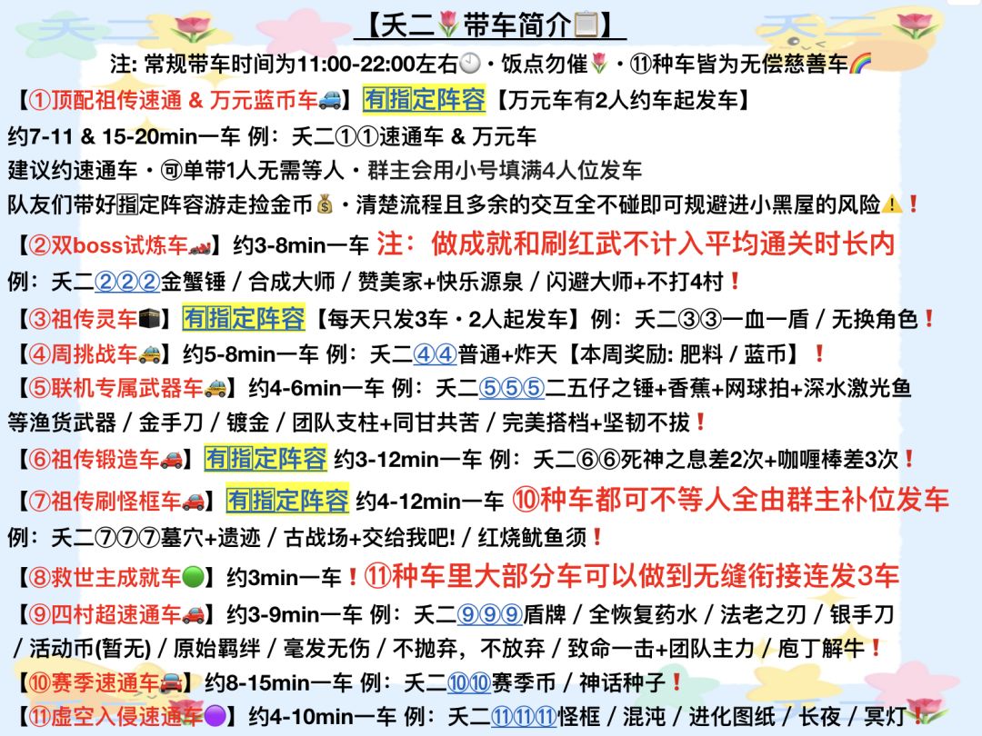 5月10日 带车明细 2